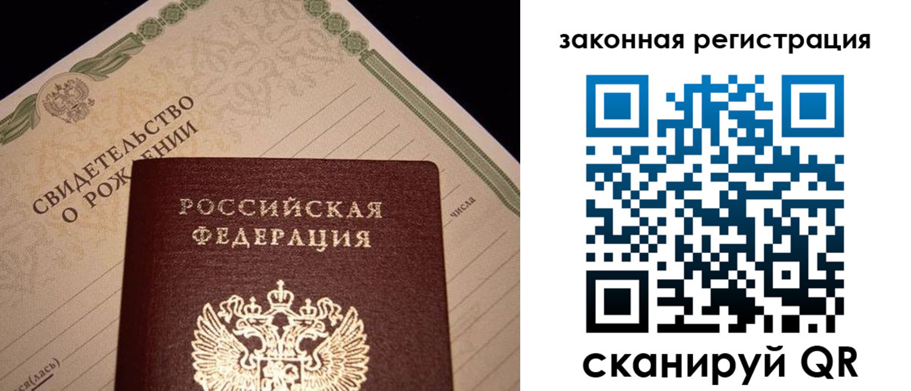прописка для работы в Находке