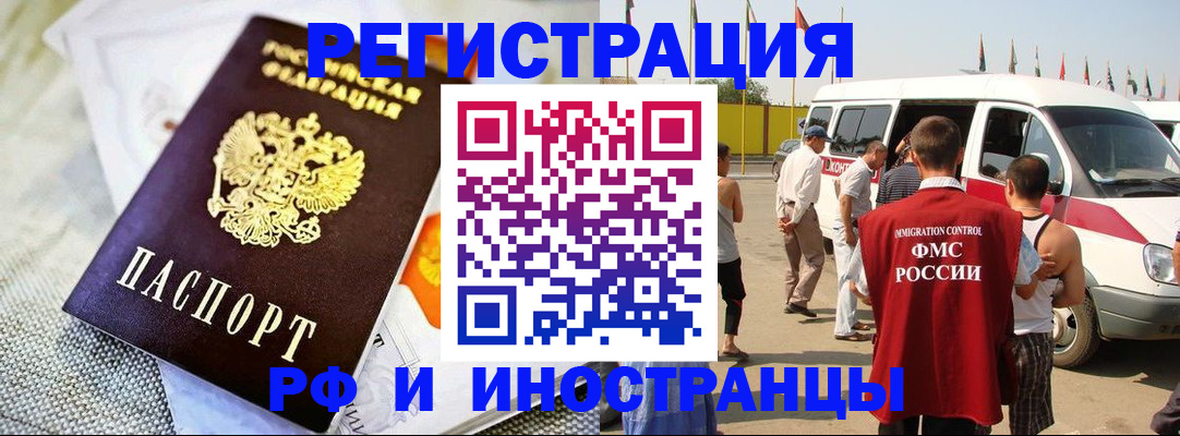 временная регистрация адрес в Находке