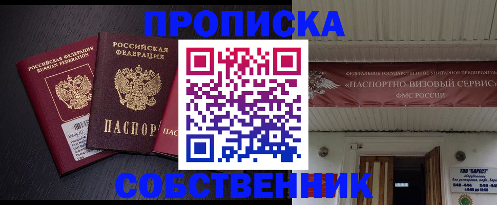 пропишу в квартире в Находке