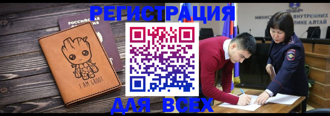 прописка для работы в Находке