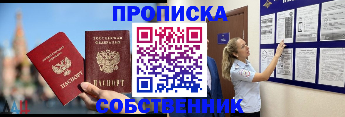 где прописаться в Находке